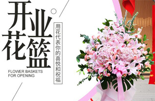 山东青岛莱西市孙受镇前我乐村花篮配送