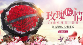 山东青岛莱西市孙受镇前我乐村鲜花速递